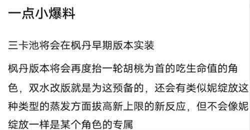 卡池爆料图最新,神秘角色即将登场,精彩剧情引期待 第2张 卡池爆料图最新,神秘角色即将登场,精彩剧情引期待 第2张