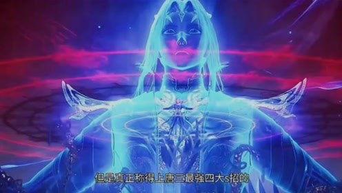 唐三最强爆料视频大全,揭秘视频大全中的巅峰时刻与精彩瞬间  第2张