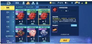 手游最新点券车爆料,点券车功能即将上线，畅享无限游戏乐趣！  第2张