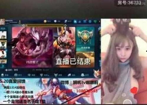 虎牙王者主播爆料视频大全,揭秘游戏幕后精彩瞬间  第3张