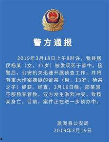 建湖网友爆料新闻最新,惊现神秘事件，真相令人震惊！  第1张