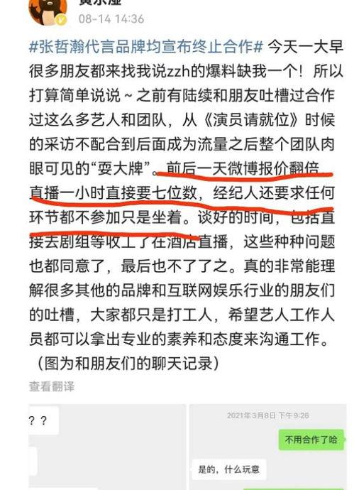 圈内人士的爆料,独家爆料背后的惊人内幕  第3张