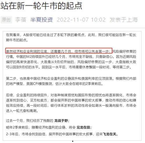 最新小作文爆料股票,股票市场风云再起 第1张 最新小作文爆料股票,股票市场风云再起 第1张