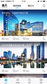 星火财经最新爆料,最新爆料背后的惊人真相 第1张 星火财经最新爆料,最新爆料背后的惊人真相 第1张