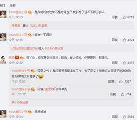 陈牧驰爆料微博小号视频,揭秘娱乐圈幕后真相！”  第2张